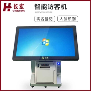 長宏CH-F02智能訪客機(jī)